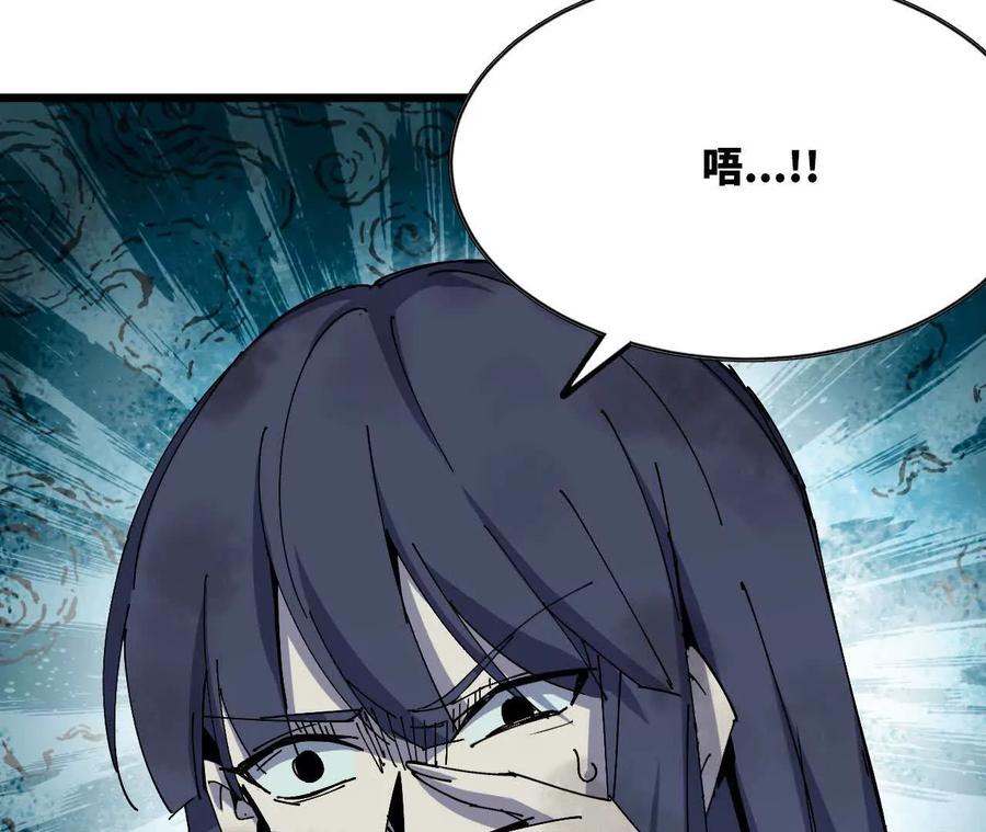 勇者X女魔王 89 各自行动 第75页