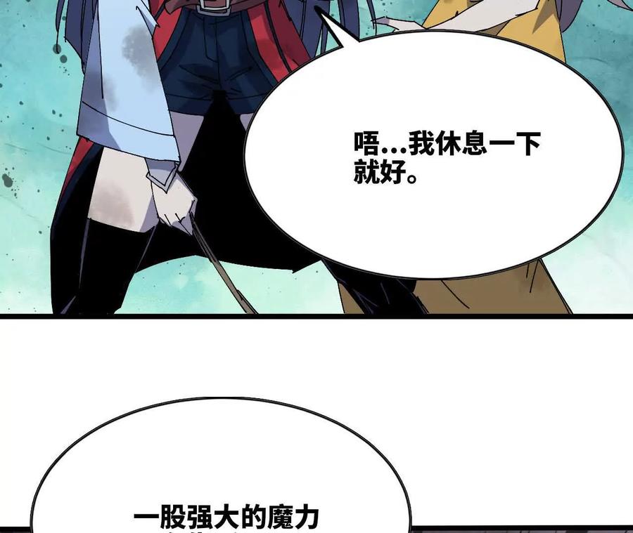勇者X女魔王 89 各自行动 第78页