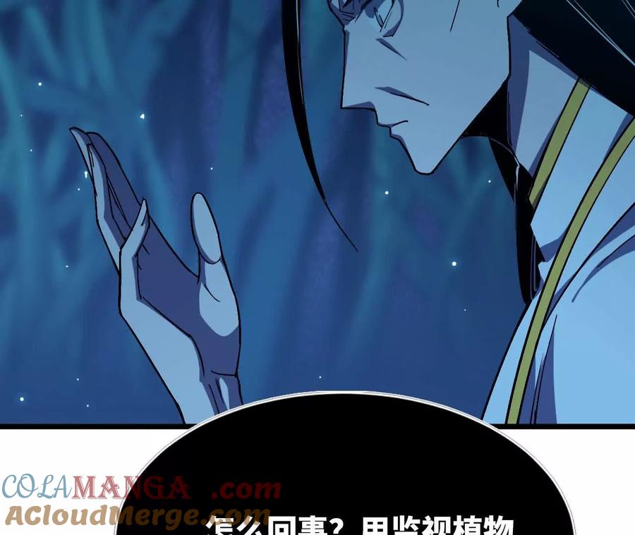 勇者X女魔王 89 各自行动 第58页