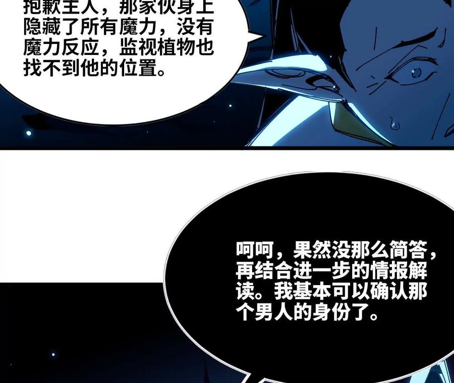 勇者X女魔王 89 各自行动 第60页