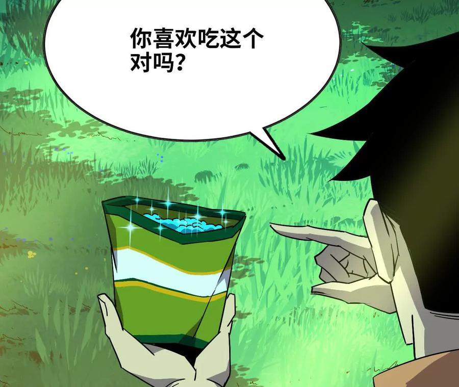 勇者X女魔王 89 各自行动 第39页