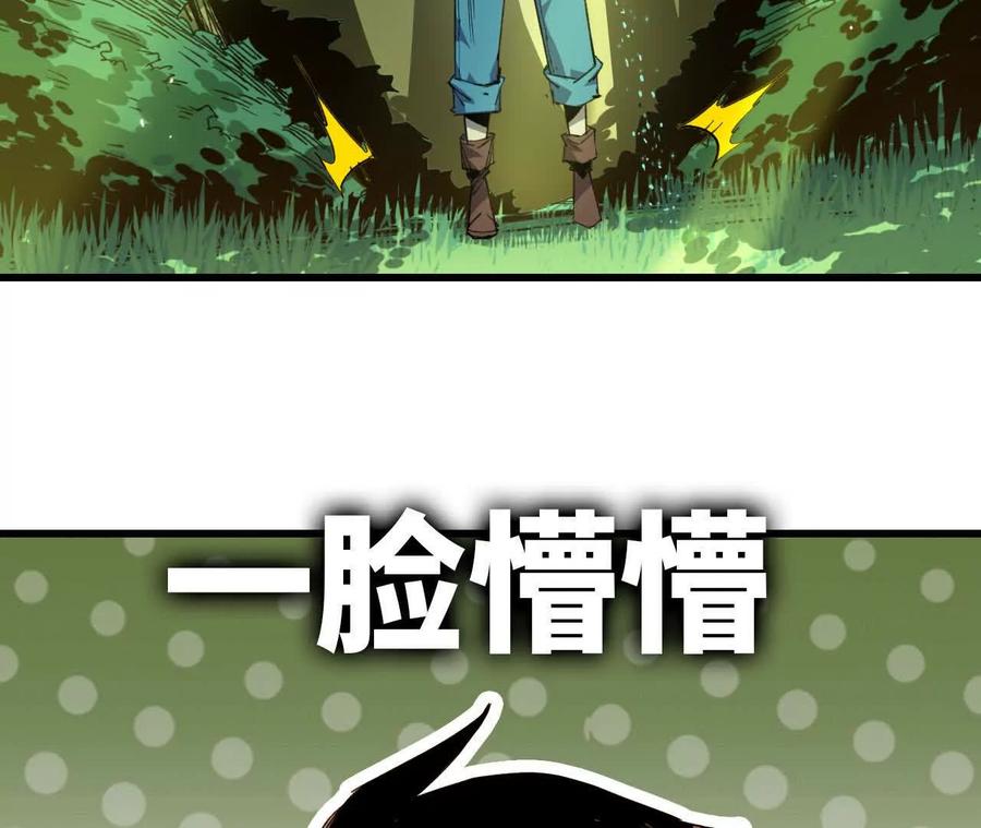 勇者X女魔王 89 各自行动 第15页