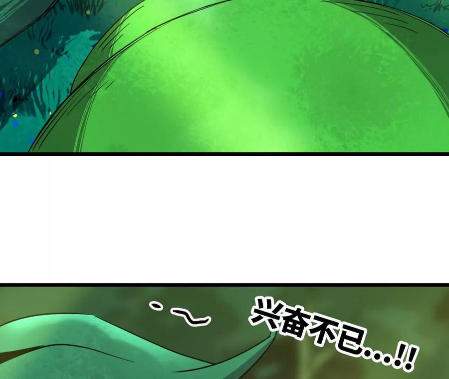 勇者X女魔王 89 各自行动 第42页