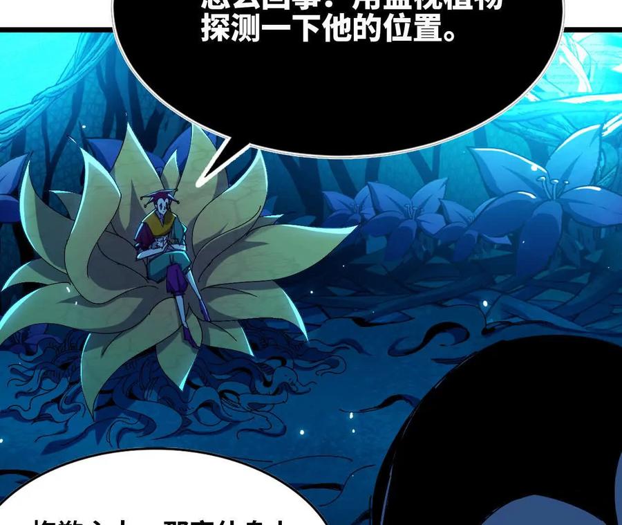 勇者X女魔王 89 各自行动 第59页