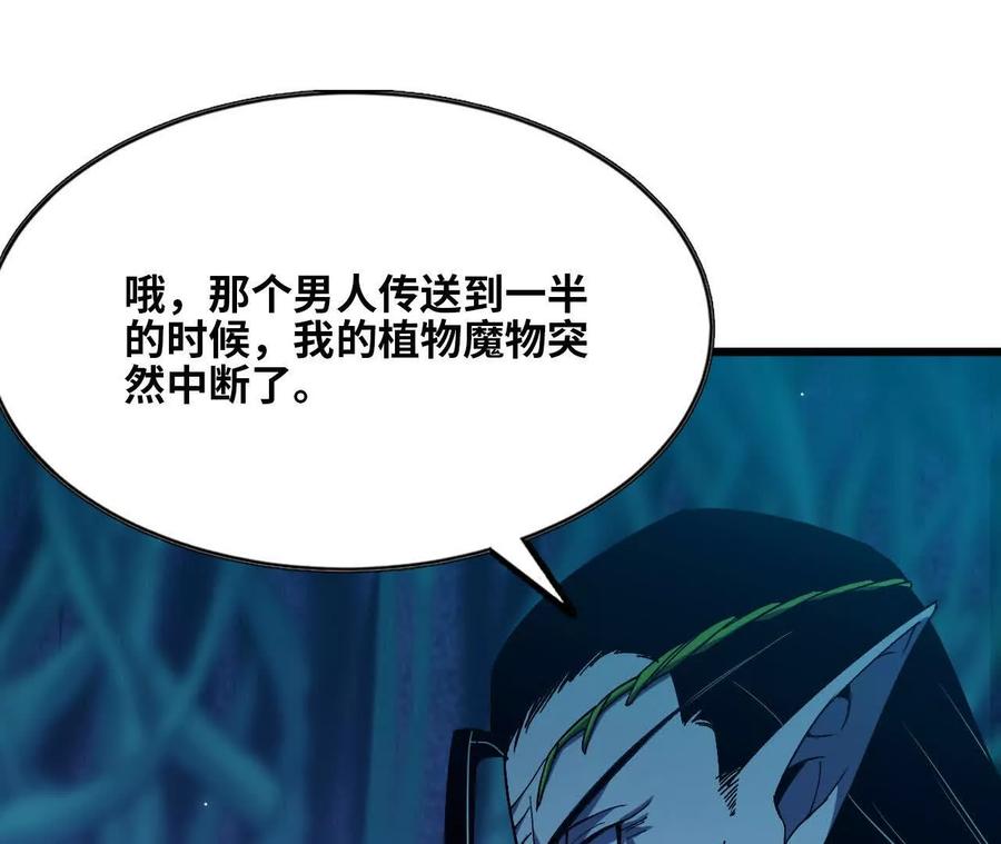 勇者X女魔王 89 各自行动 第57页