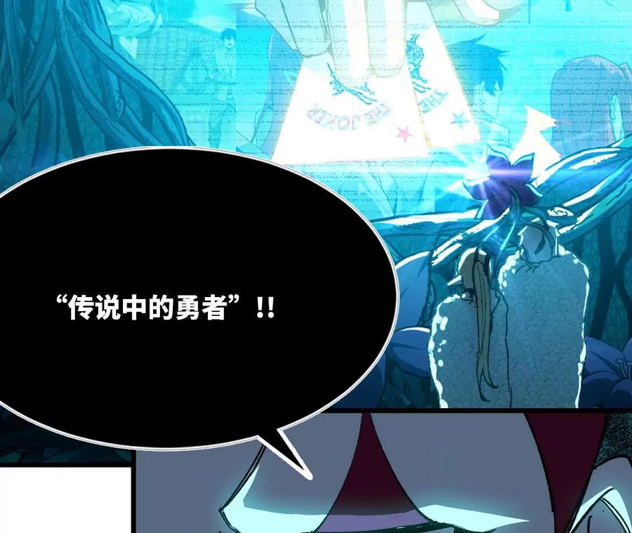 勇者X女魔王 89 各自行动 第65页