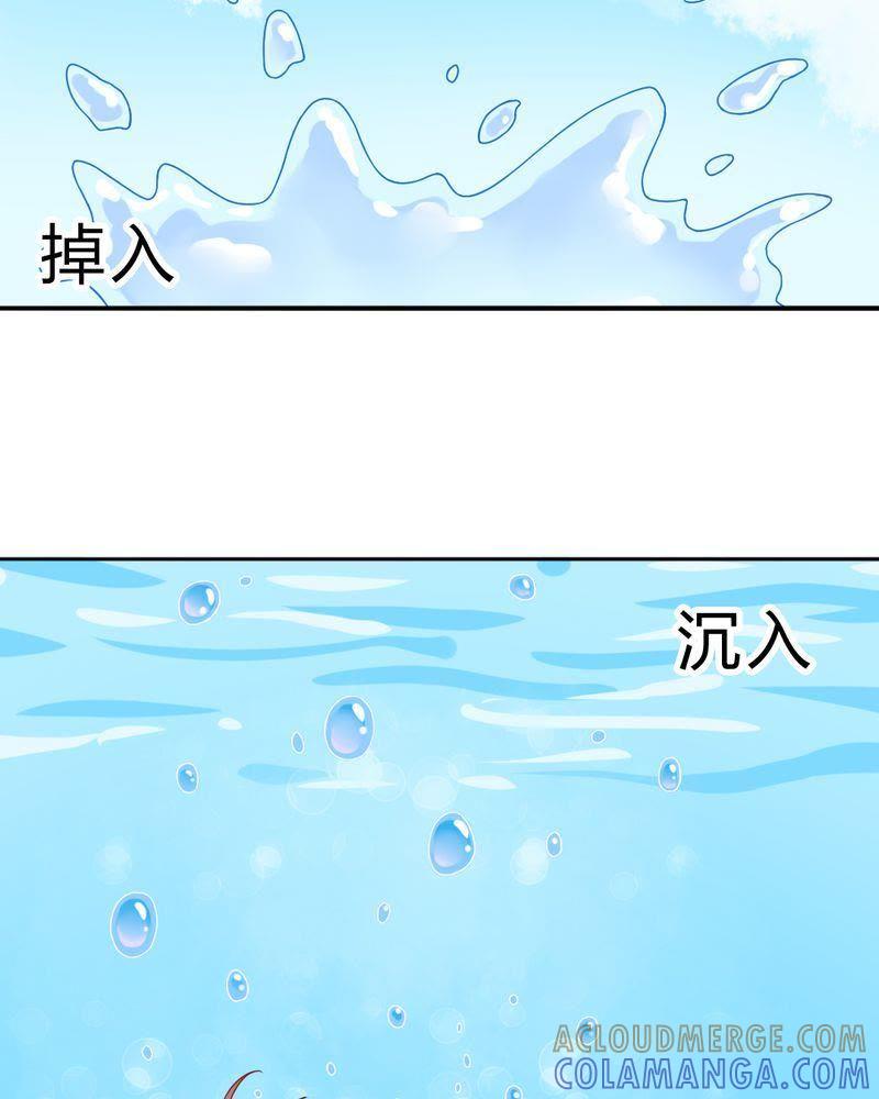 《我的身体里住了个神仙》9 第21页