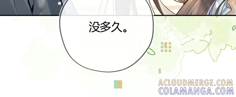 告白 第七十三话 从今天开始吃甜的 第61页