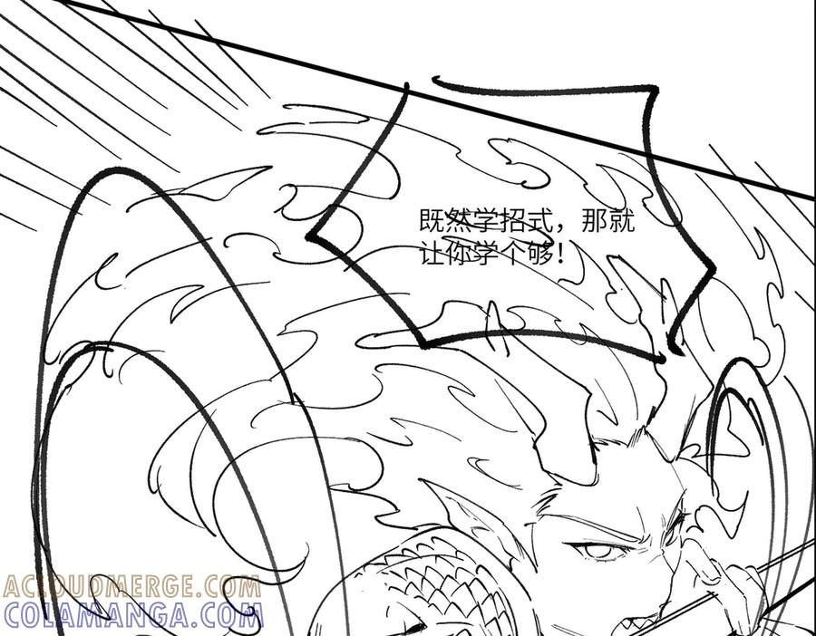 《SSS级超越常理的圣骑士》第92话 副本入口 第173页