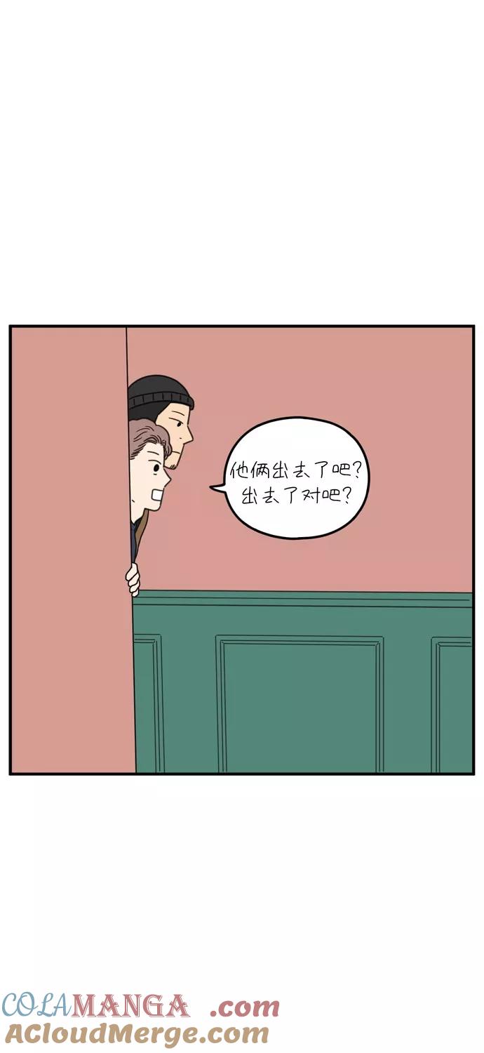 《29岁的我们》[第94话] 今天的他 第19页