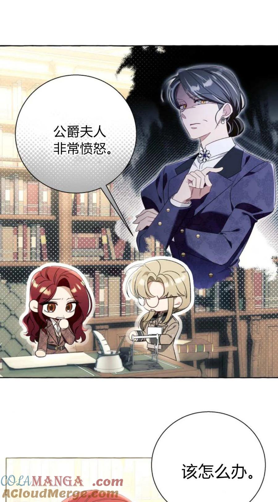 《以为只是普通附身》第98话 第46页
