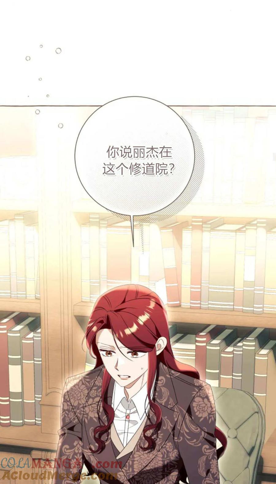 《以为只是普通附身》第98话 第43页