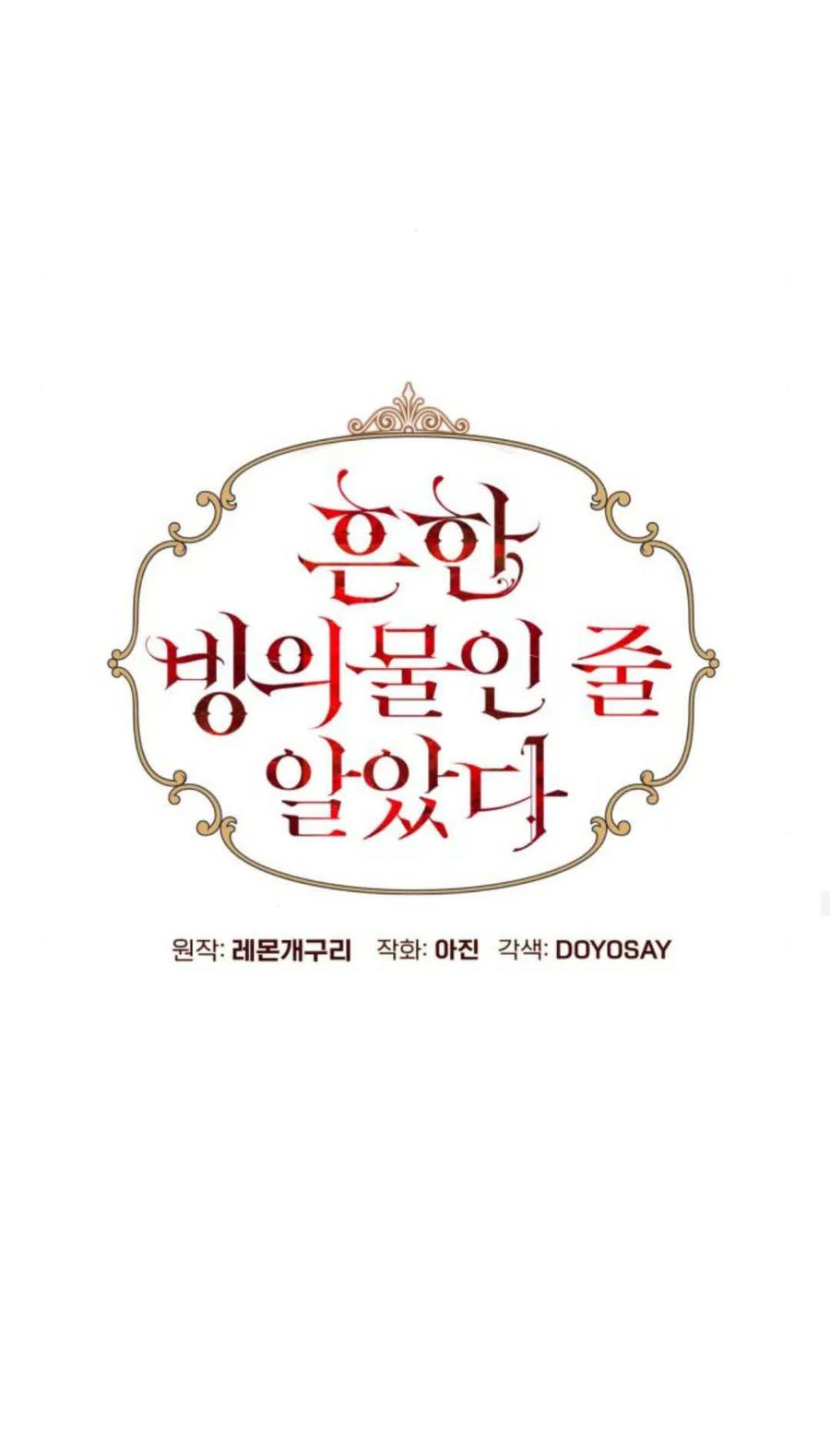 《以为只是普通附身》第98话 第42页