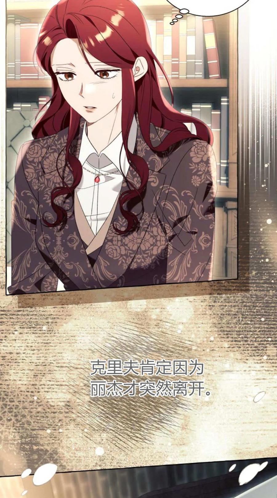 《以为只是普通附身》第98话 第47页