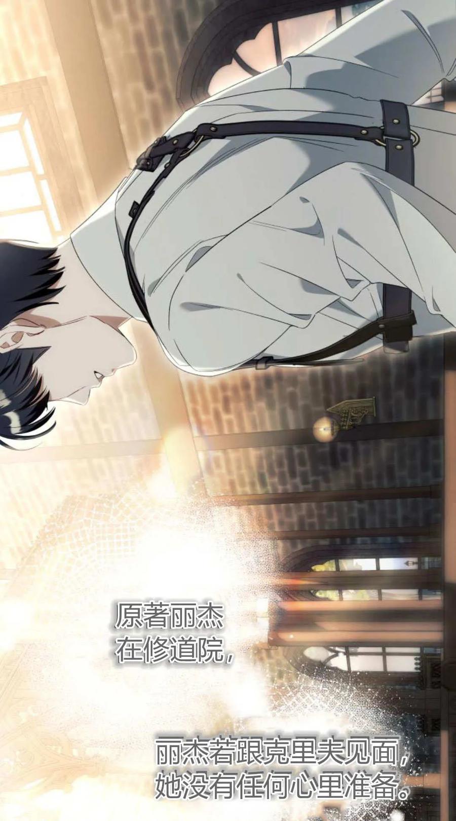 《以为只是普通附身》第98话 第48页