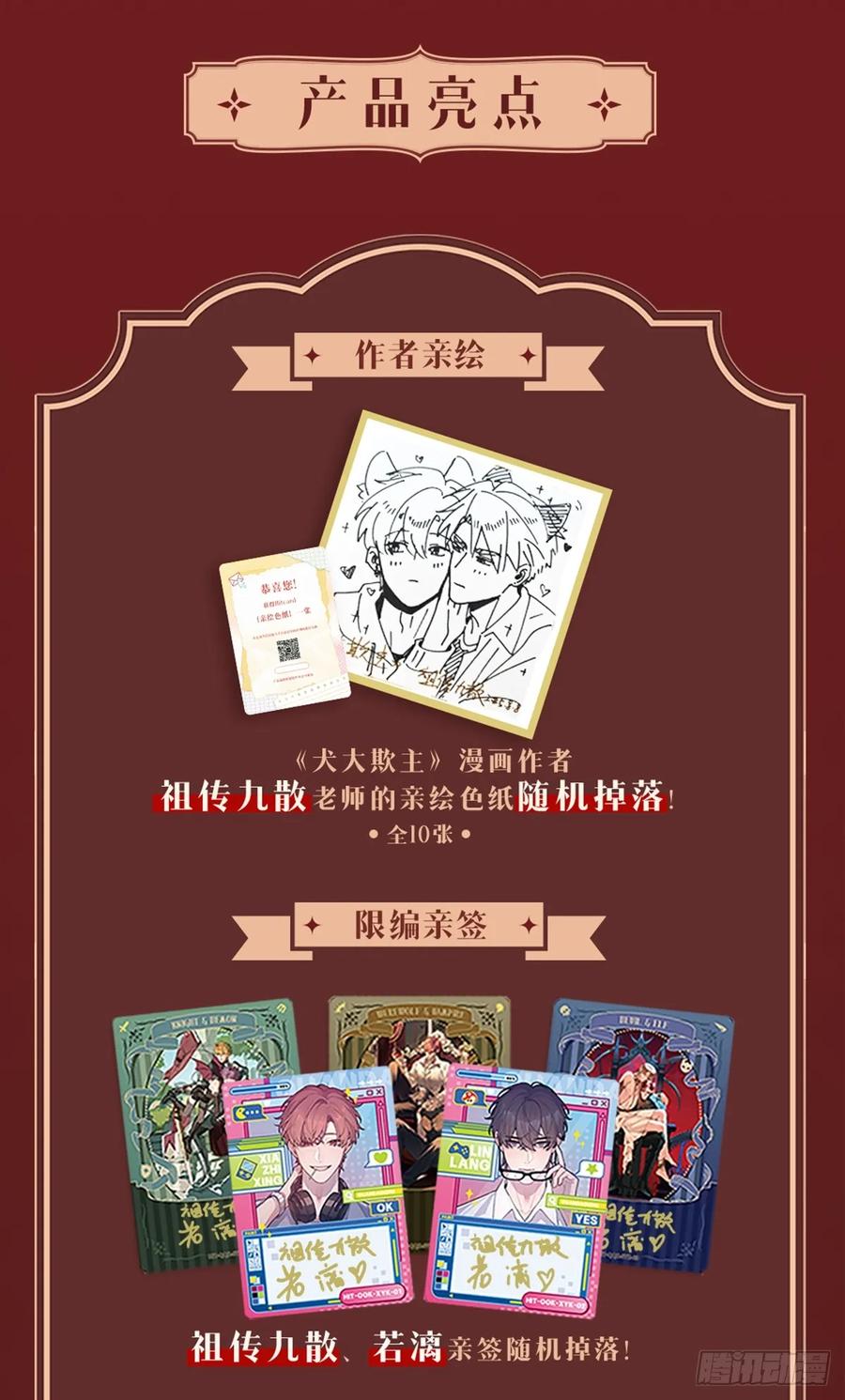 犬大欺主（欺主） 141.哥哥的能力 第50页