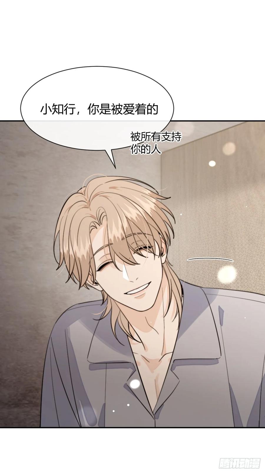 犬大欺主（欺主） 141.哥哥的能力 第45页