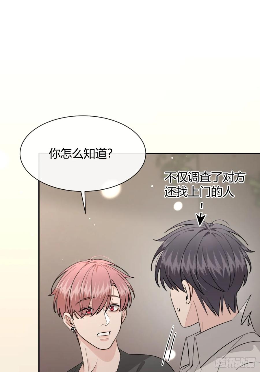 犬大欺主（欺主） 141.哥哥的能力 第42页