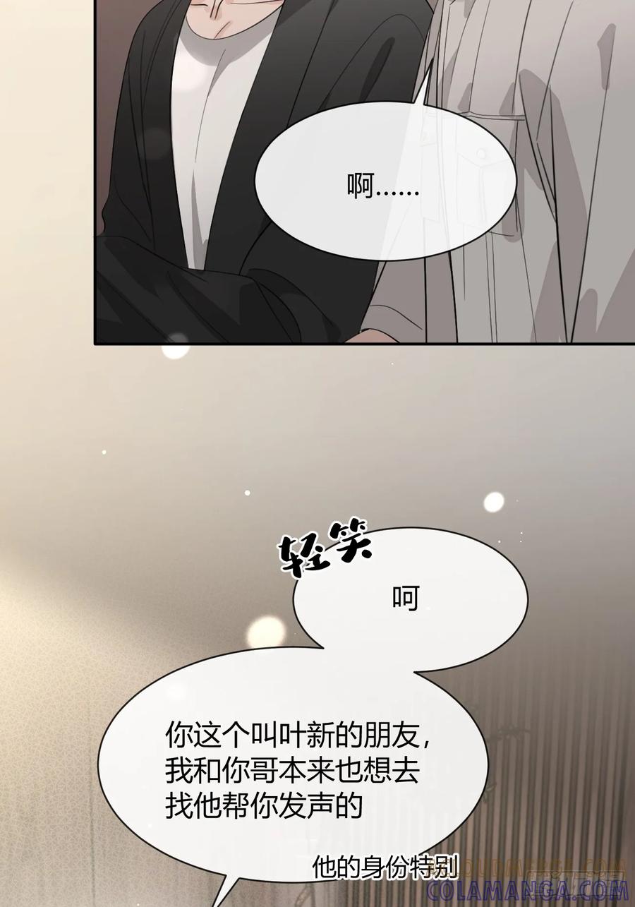 犬大欺主（欺主） 141.哥哥的能力 第43页