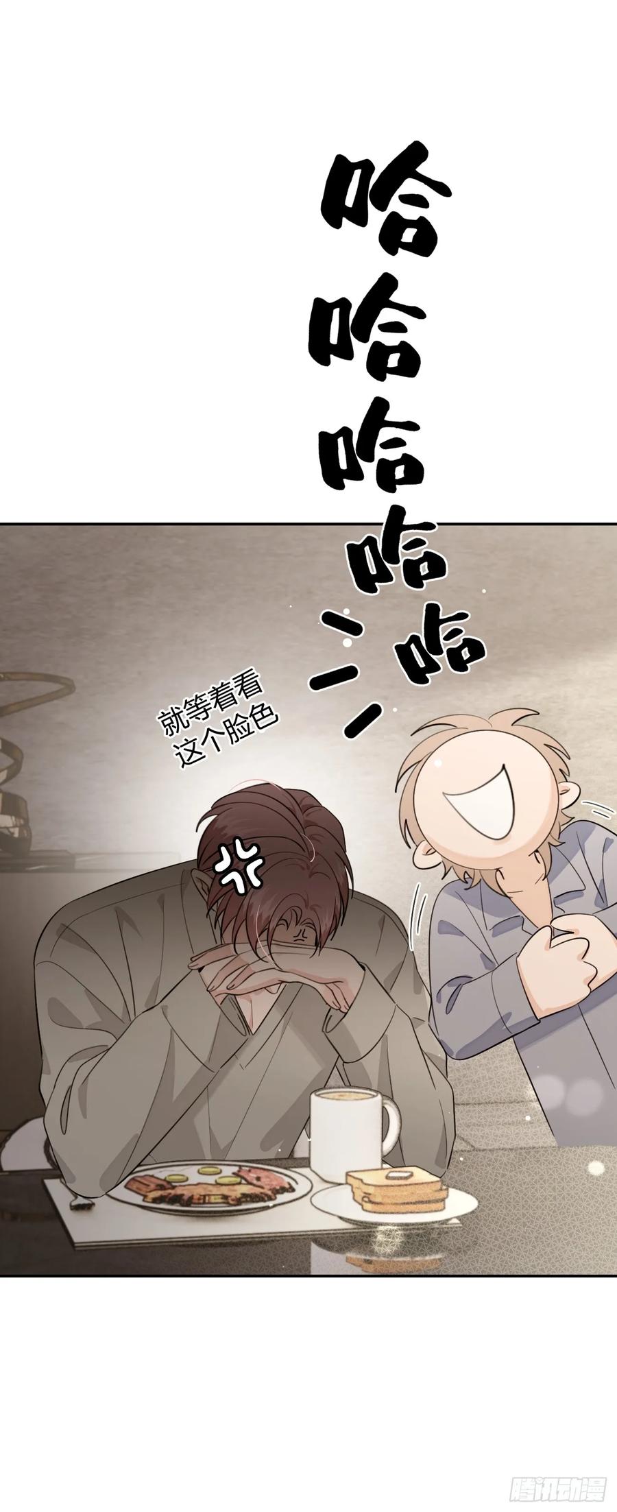犬大欺主（欺主） 141.哥哥的能力 第48页
