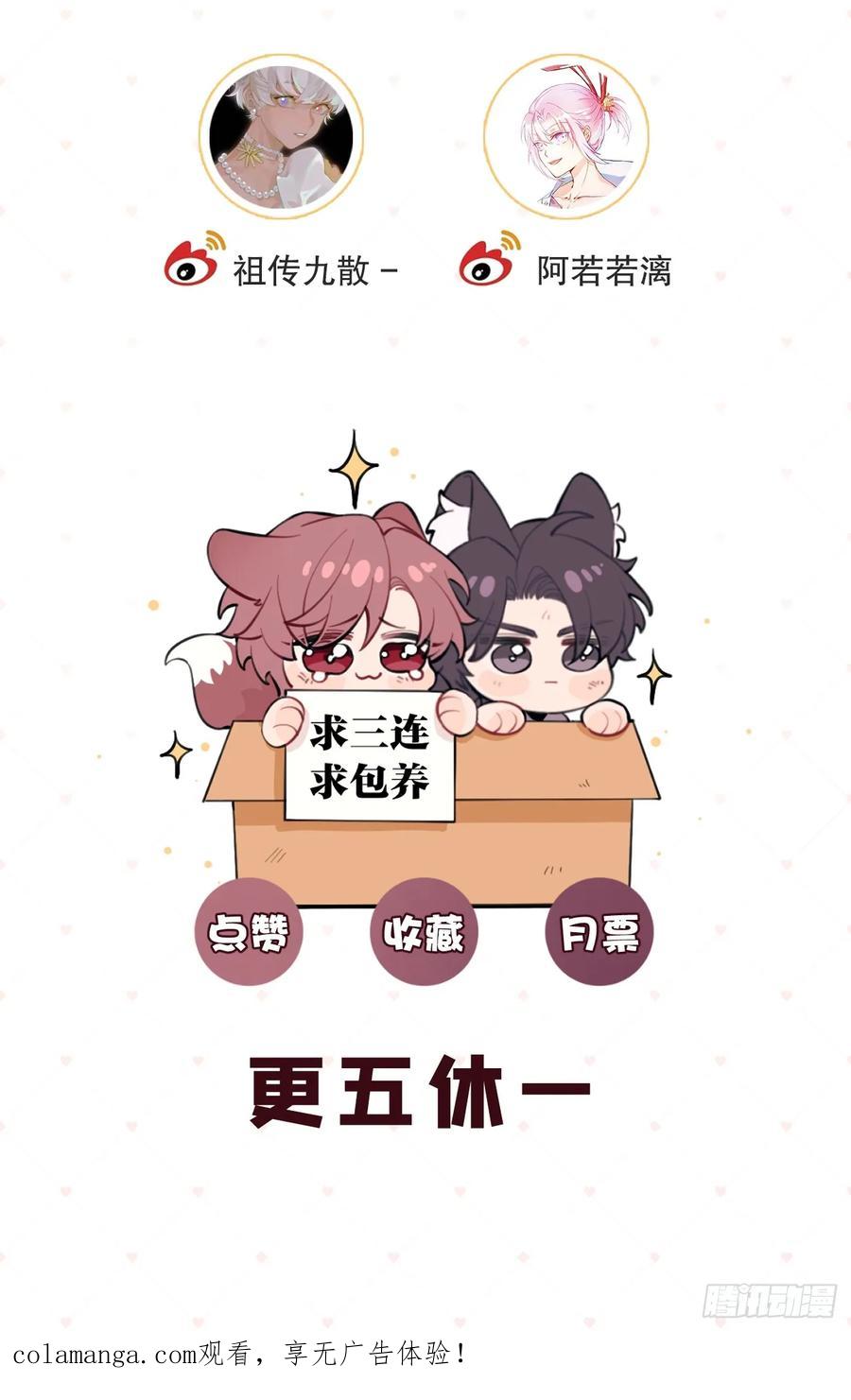犬大欺主（欺主） 141.哥哥的能力 第54页