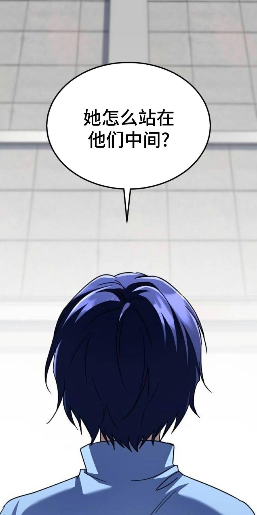 《C级不死坦克回归》第29集 第108页