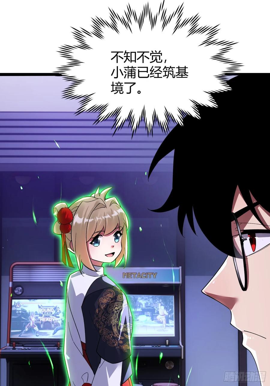 《重生在赛博修真世界的我杀上顶端》第32话 幸存者 第45页
