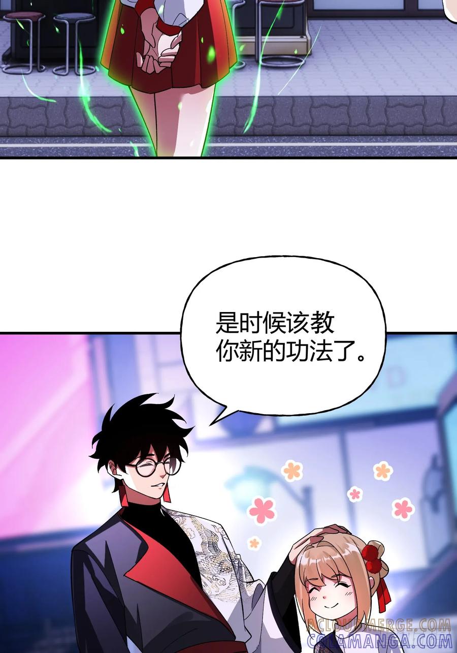 《重生在赛博修真世界的我杀上顶端》第32话 幸存者 第46页