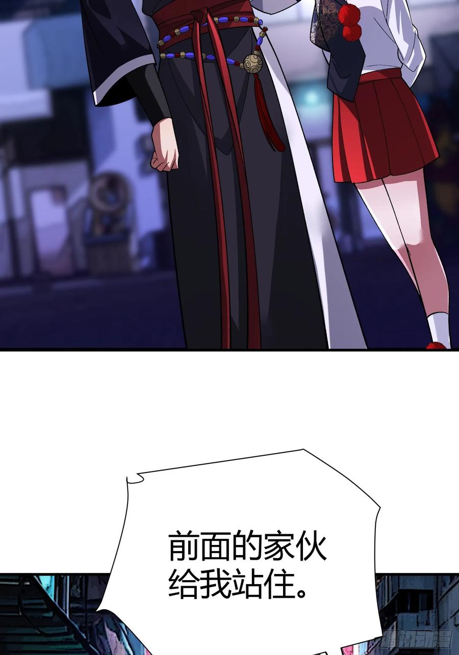 《重生在赛博修真世界的我杀上顶端》第32话 幸存者 第47页