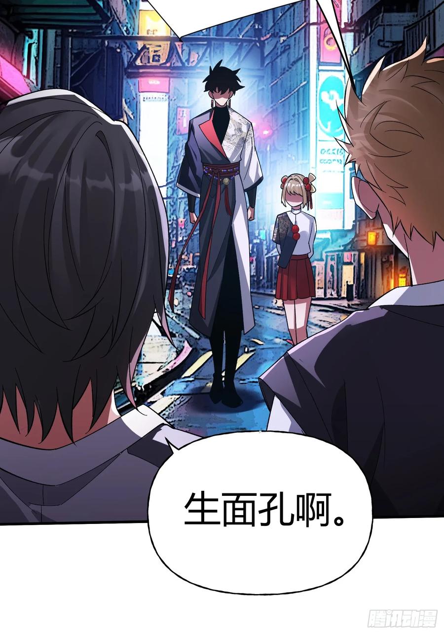 《重生在赛博修真世界的我杀上顶端》第32话 幸存者 第48页