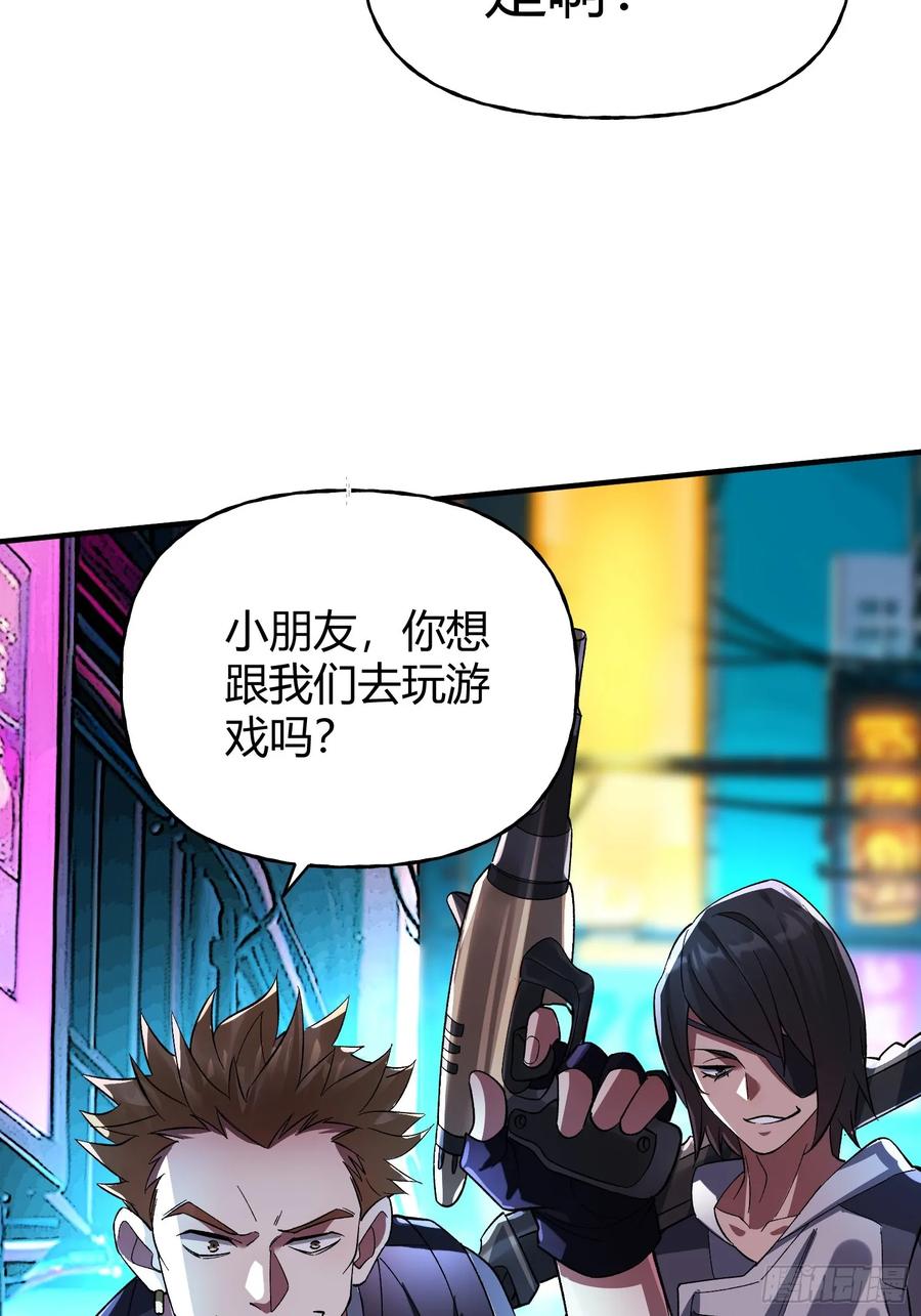 《重生在赛博修真世界的我杀上顶端》第32话 幸存者 第50页