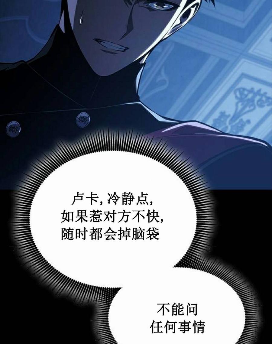 《坏骨之血》第51集 第92页