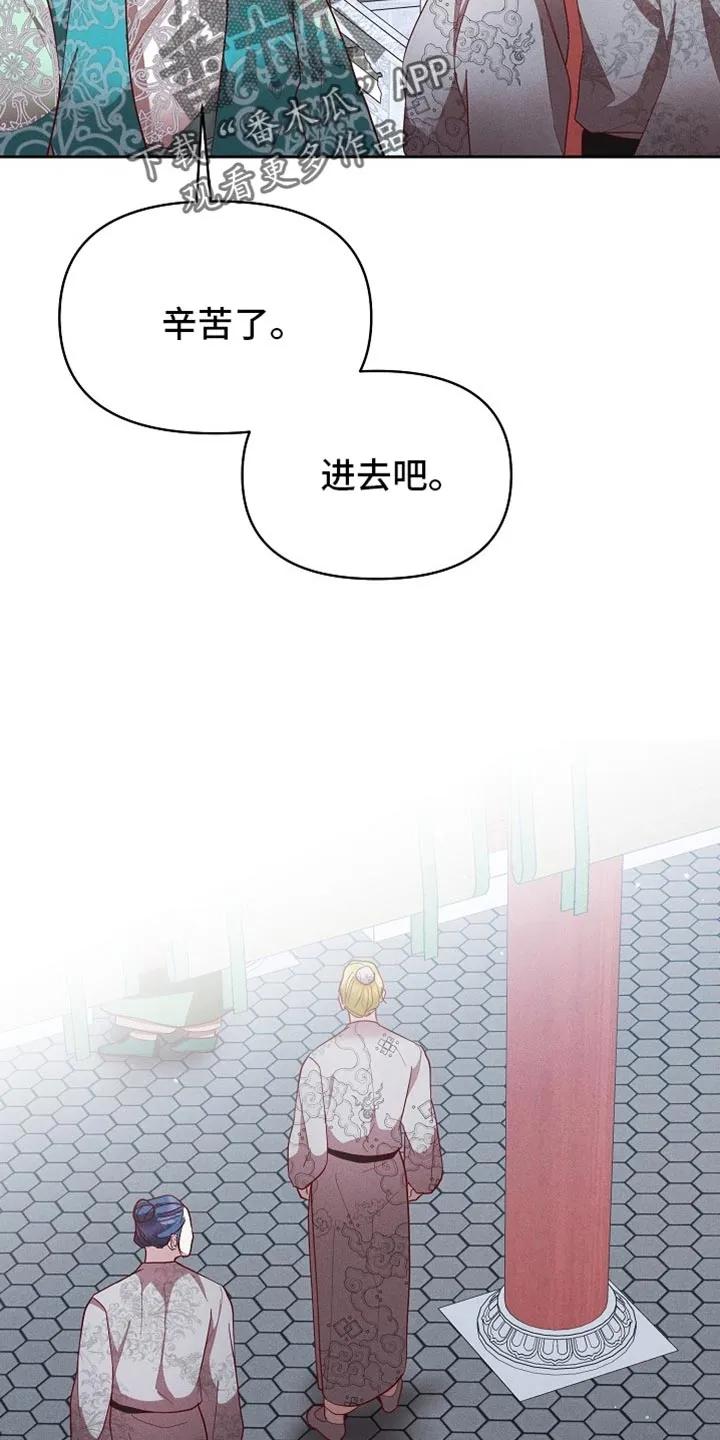 《陆地灵药》第95章：【第二季】我就知道是这样 第22页