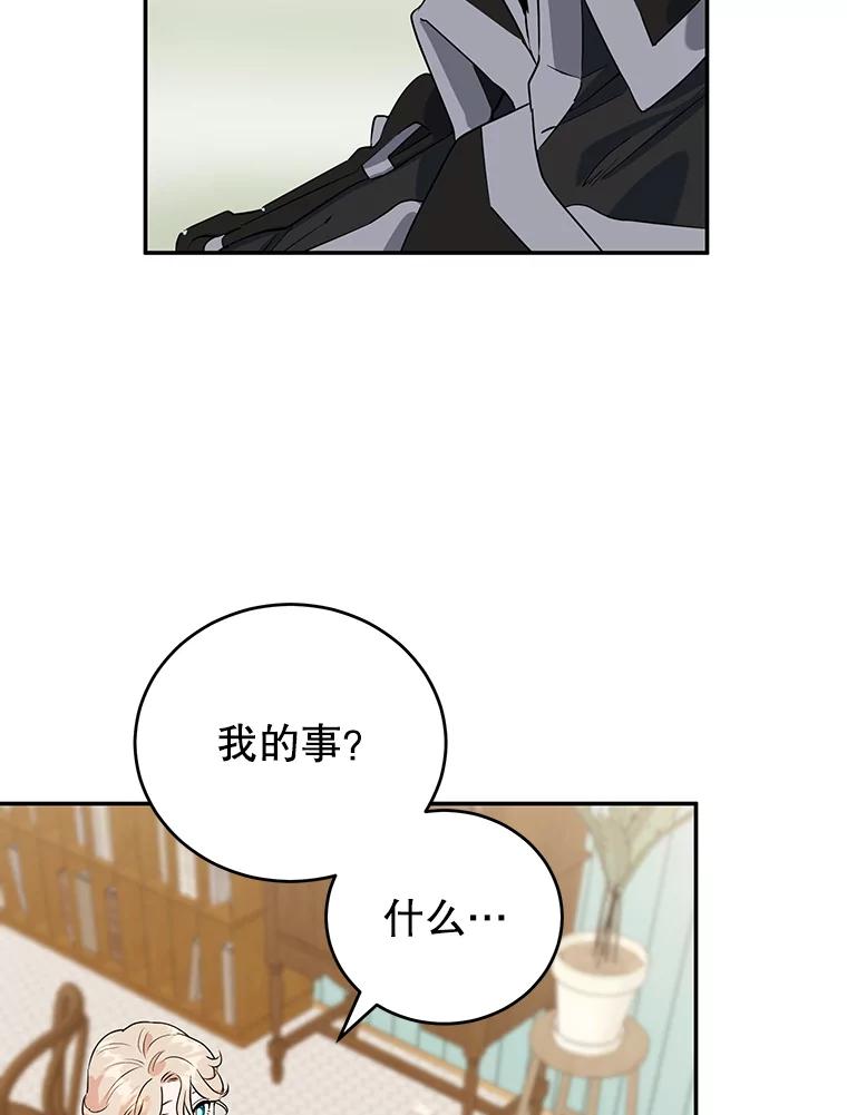 离婚后恶女专注烤蛋糕 - 8.意外 - 第5张图