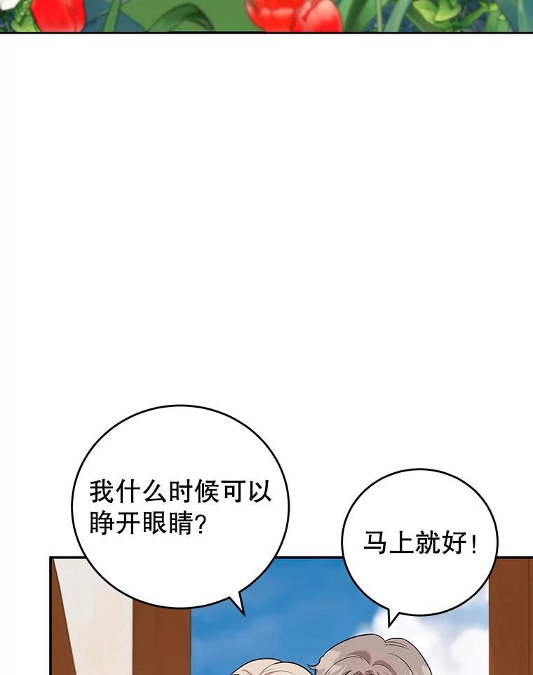 离婚后恶女专注烤蛋糕 - 8.意外 - 第20张图