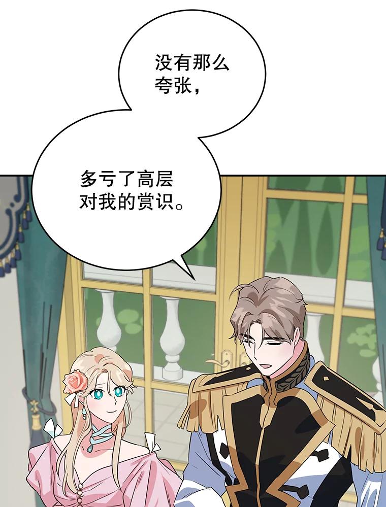 离婚后恶女专注烤蛋糕 - 8.意外 - 第56张图