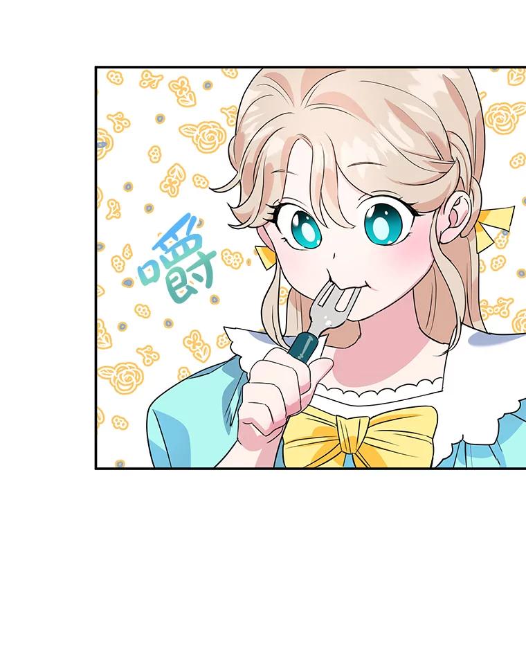 离婚后恶女专注烤蛋糕 - 8.意外 - 第27张图