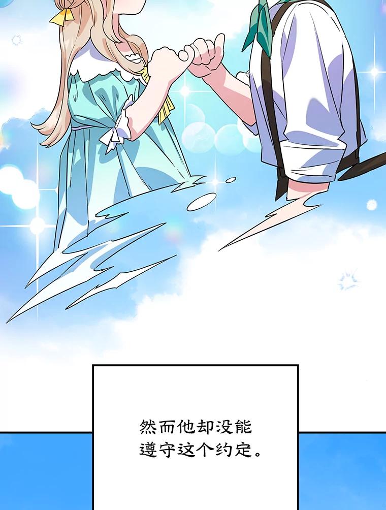 离婚后恶女专注烤蛋糕 - 8.意外 - 第33张图