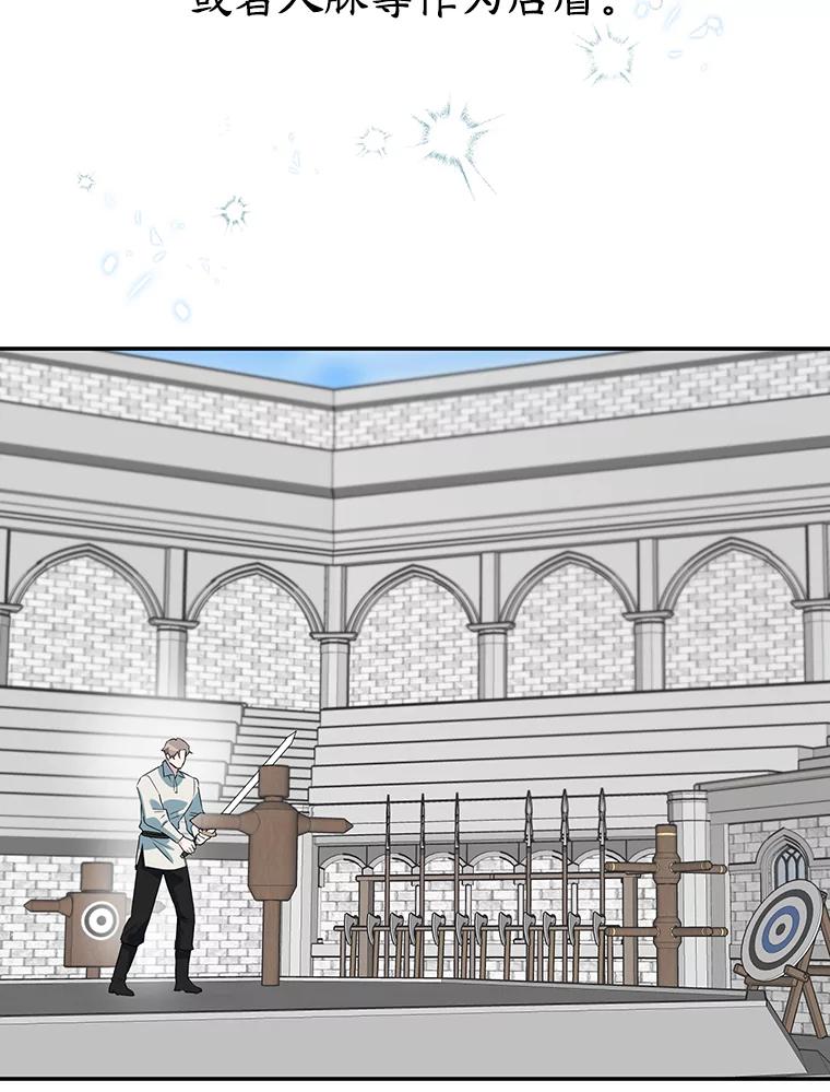 离婚后恶女专注烤蛋糕 - 8.意外 - 第59张图