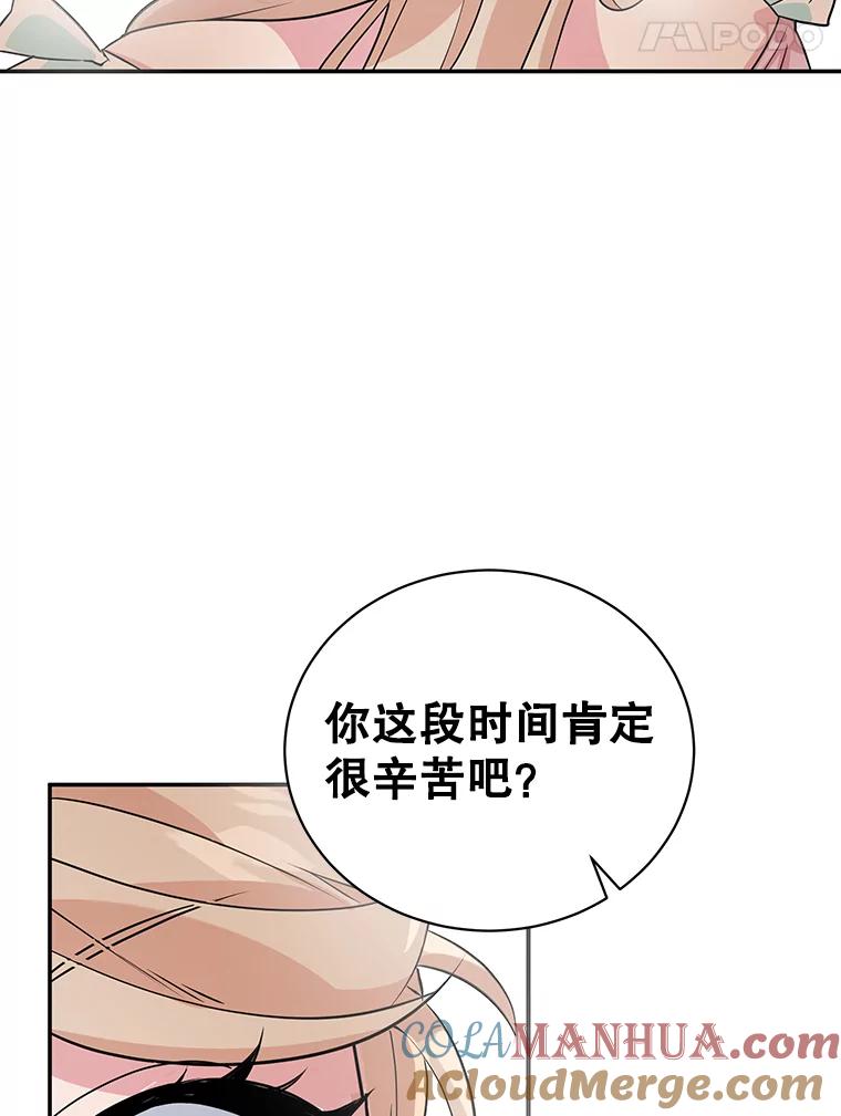 离婚后恶女专注烤蛋糕 - 8.意外 - 第67张图