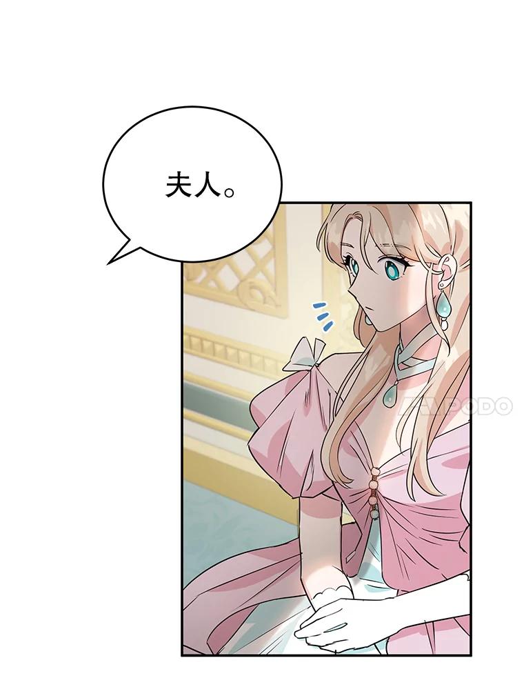 离婚后恶女专注烤蛋糕 - 8.意外 - 第47张图