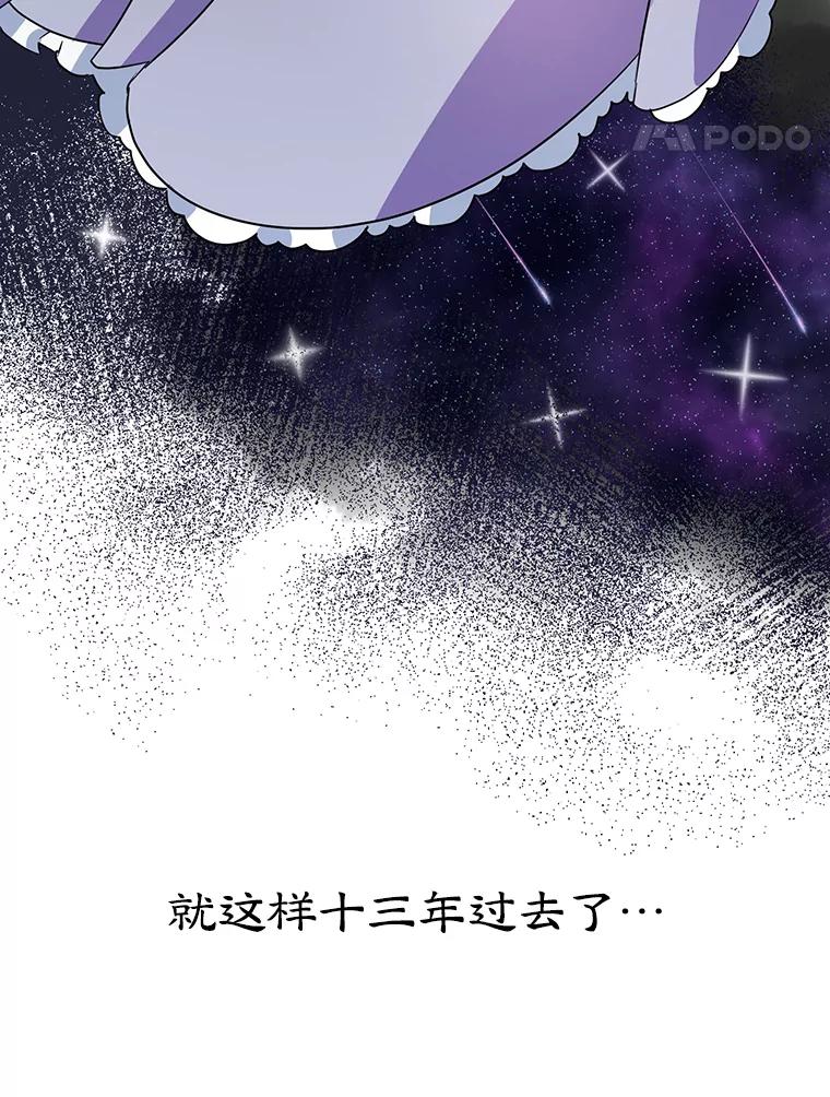 离婚后恶女专注烤蛋糕 - 8.意外 - 第41张图