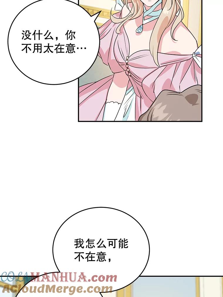 离婚后恶女专注烤蛋糕 - 8.意外 - 第64张图