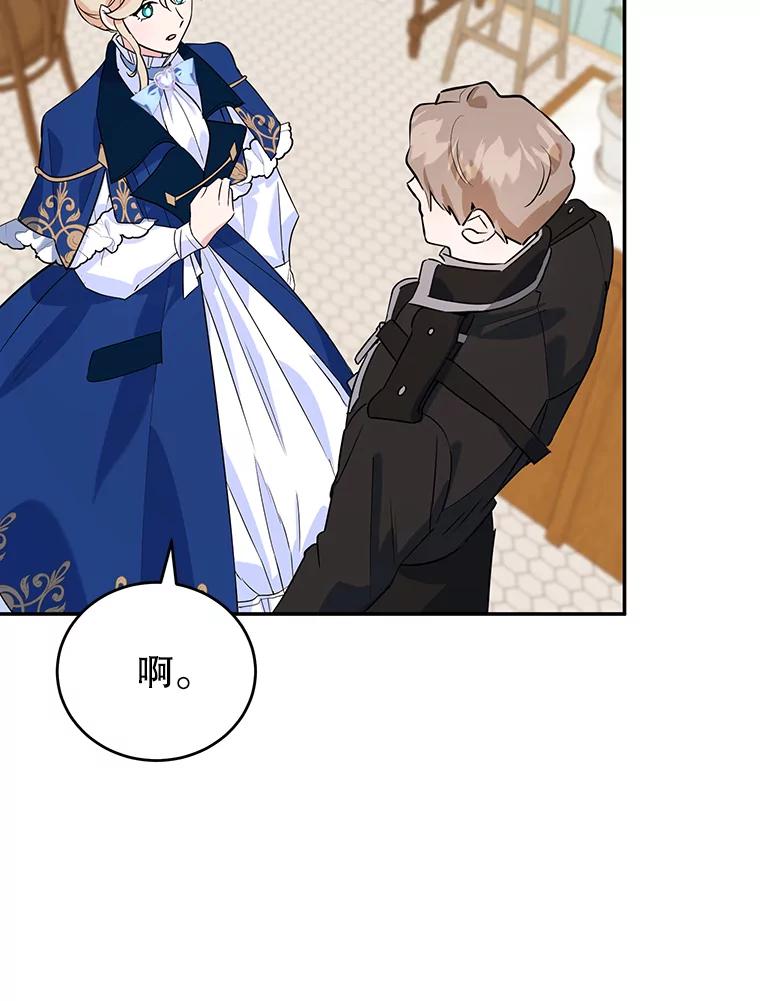 离婚后恶女专注烤蛋糕 - 8.意外 - 第6张图