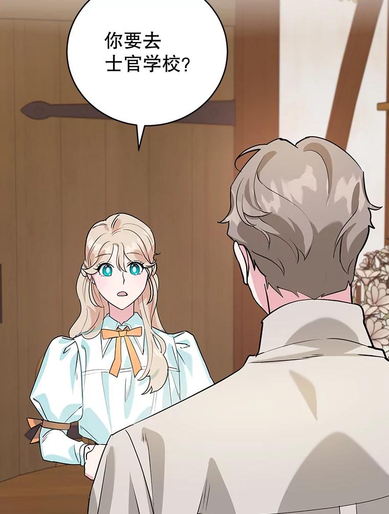 离婚后恶女专注烤蛋糕 - 8.意外 - 第35张图