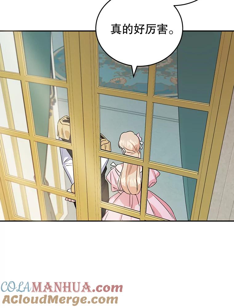 离婚后恶女专注烤蛋糕 - 8.意外 - 第55张图