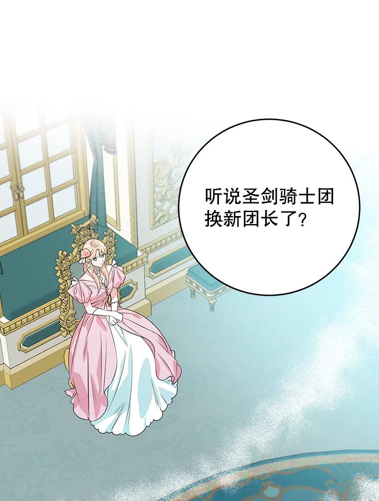 离婚后恶女专注烤蛋糕 - 8.意外 - 第42张图