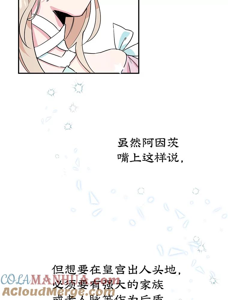 离婚后恶女专注烤蛋糕 - 8.意外 - 第58张图