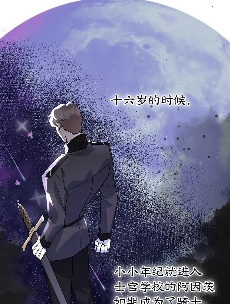 离婚后恶女专注烤蛋糕 - 8.意外 - 第39张图