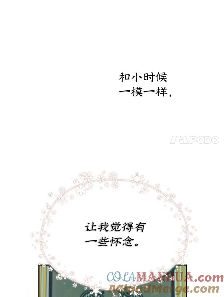 离婚后恶女专注烤蛋糕 - 8.意外 - 第73张图